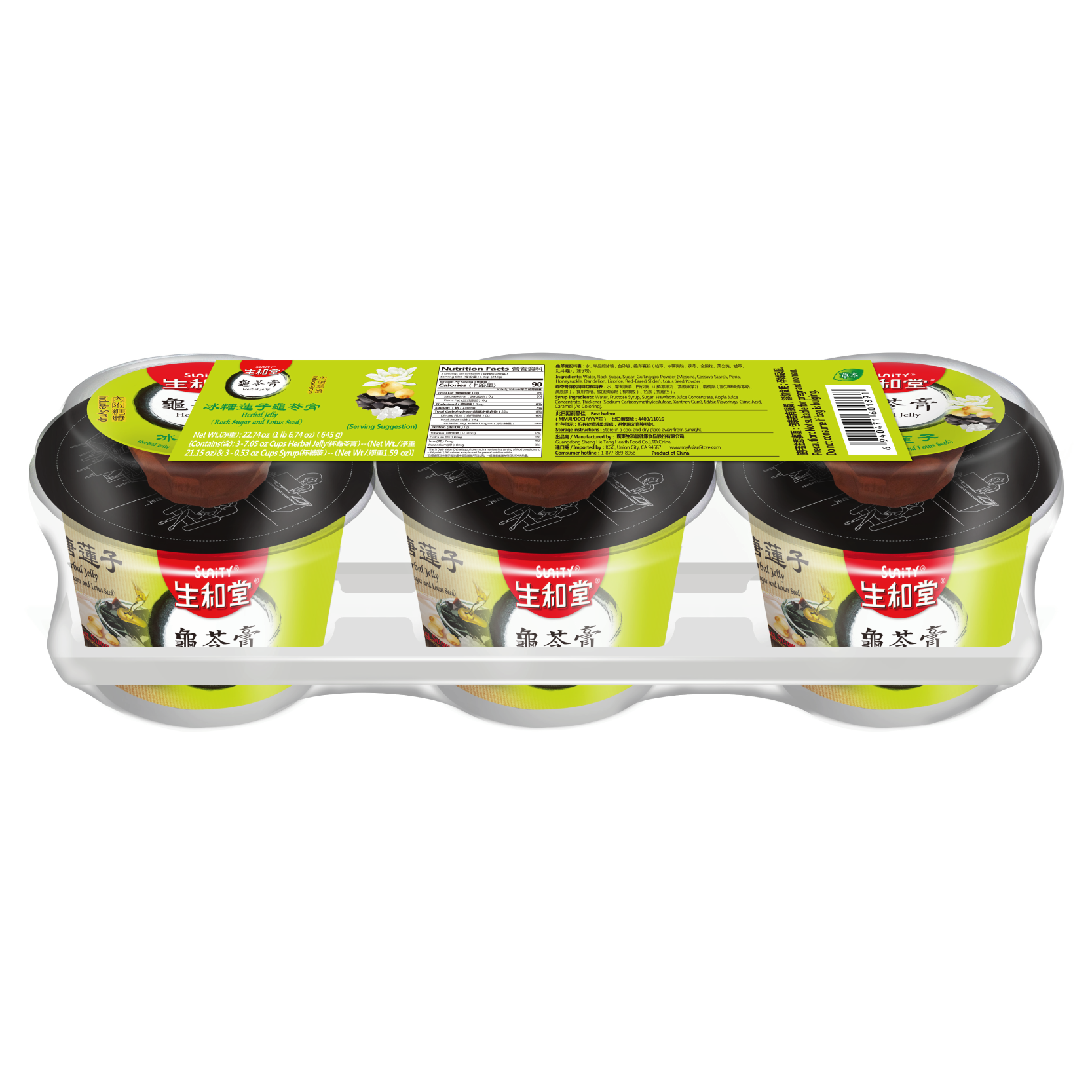 SHT-Herbal Jelly (Rock Sugar & Lotus Seed) | 生和堂龟苓膏 (冰糖莲子)