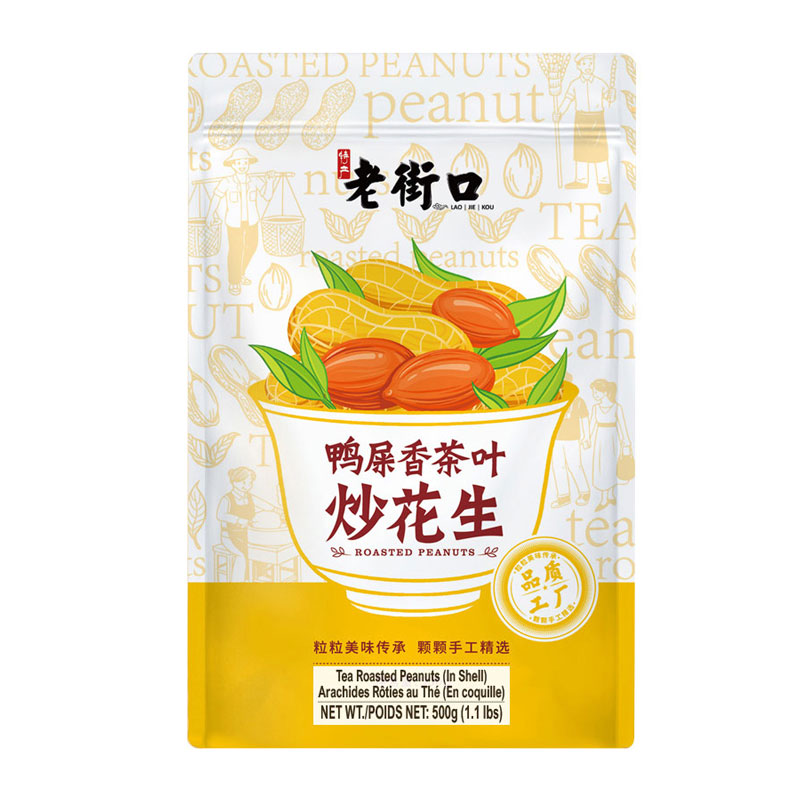 LJK-Tea Roasted Peanuts (In Shell) | 老街口鸭屎香茶叶炒花生 500g