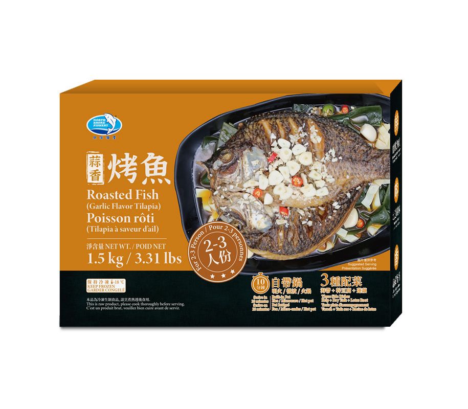 NSF-Roasted Fish (Garlic Flavor Tilapia) | 北洋海产-蒜香烤鱼 1.5kg