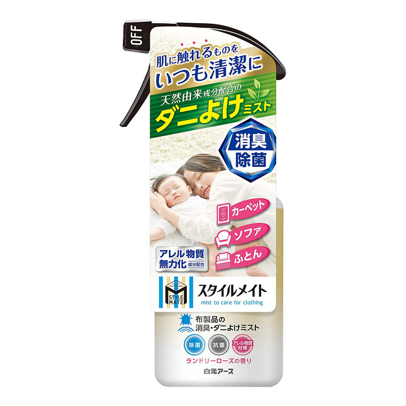 Hakugen Earth Mrs Lloyd StyleMate Fabric Deodorization and tick-ridding mist | 白元布类产品的除臭防螨喷雾 230ml