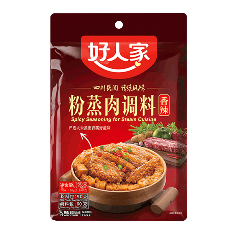 HRJ-Spicy Seasoning for Steam Cuisine | 好人家粉蒸肉调料(香辣) 150g
