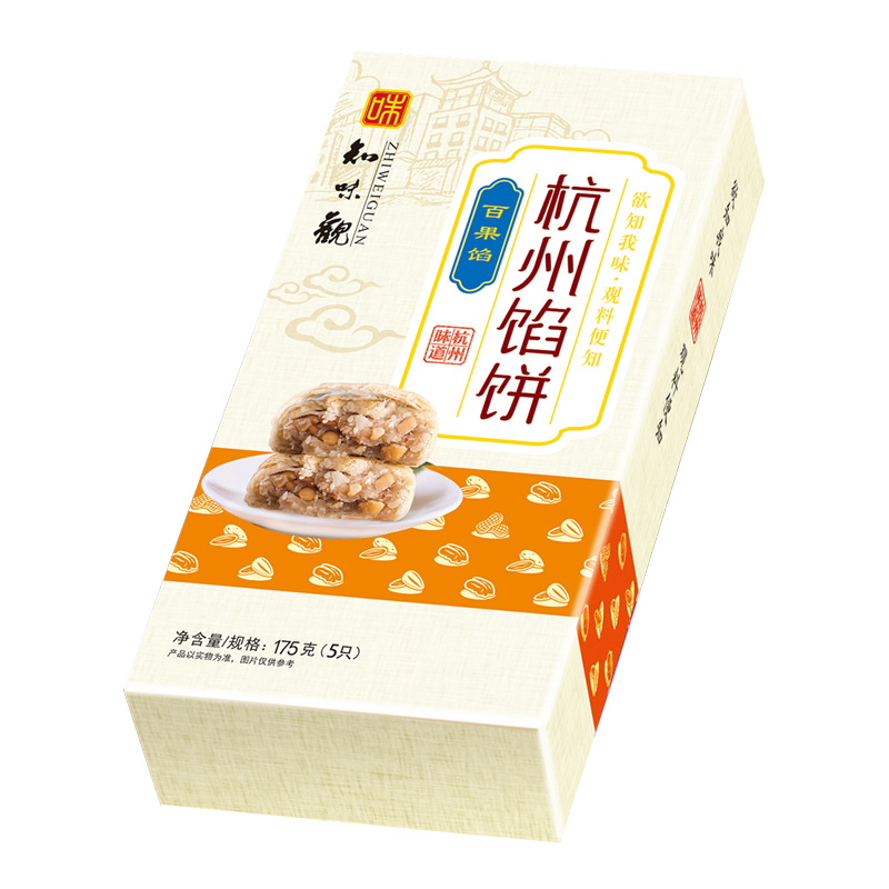 ZWG-MIXED NUTS HANGZHOU CAKES | 知味观杭州馅饼(百果馅) 175g