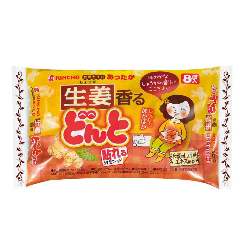 KINCHO DONTO Adhesive Body Warmer Ginger Scent 8ct | 金鸟生姜香味暖身暖宮贴 8个装
