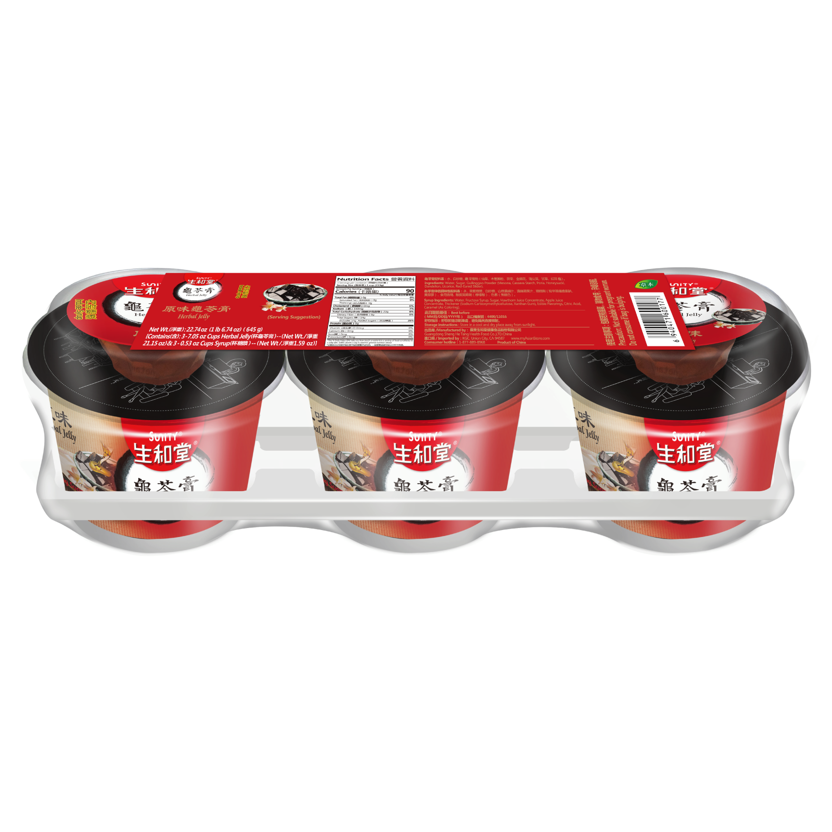 SHT-Herbal Jelly (Original) | 生和堂龟苓膏 (原味)