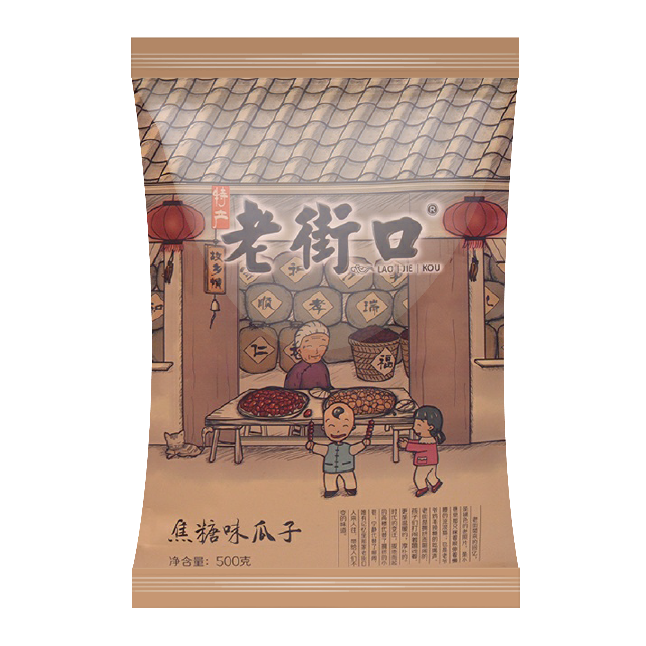 LJK-Sunflower Seeds (Caramel Flavour) | 老街口瓜子 (焦糖味)