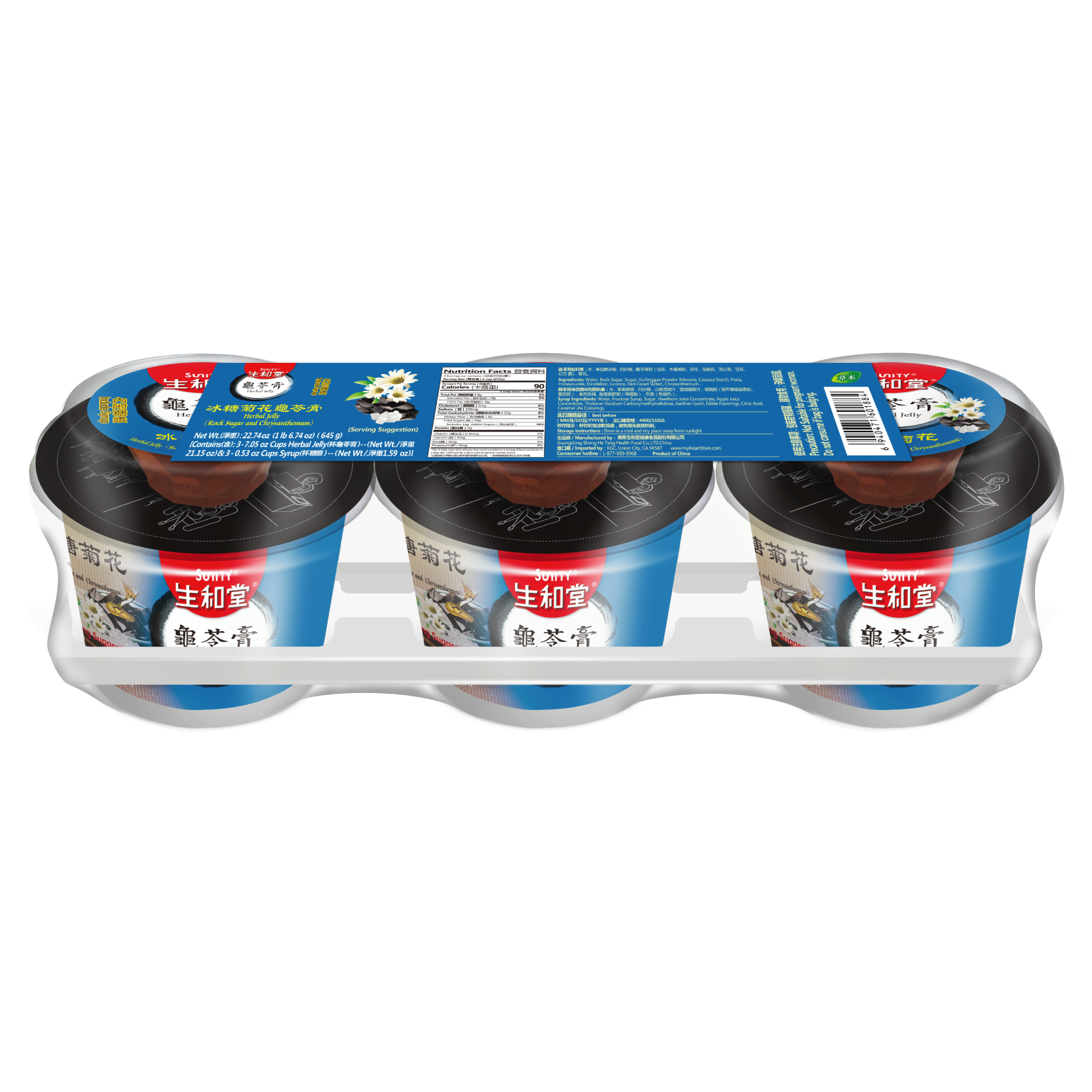 SHT-Herbal Jelly (Rock Sugar & Chrysanthemum) | 生和堂龟苓膏 (冰糖菊花)