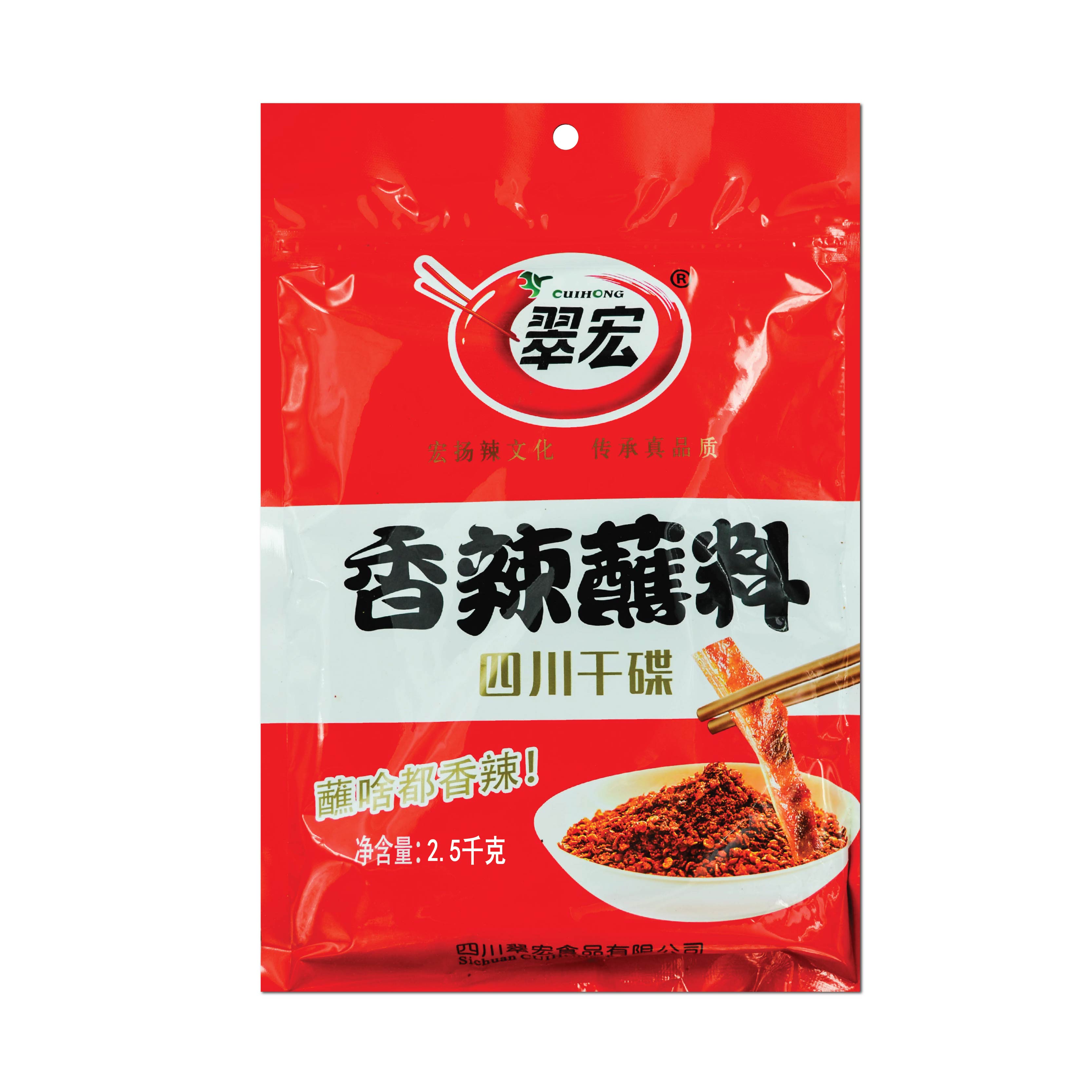 CH-Chili Dipping Seasoning | 翠宏香辣蘸料（大）