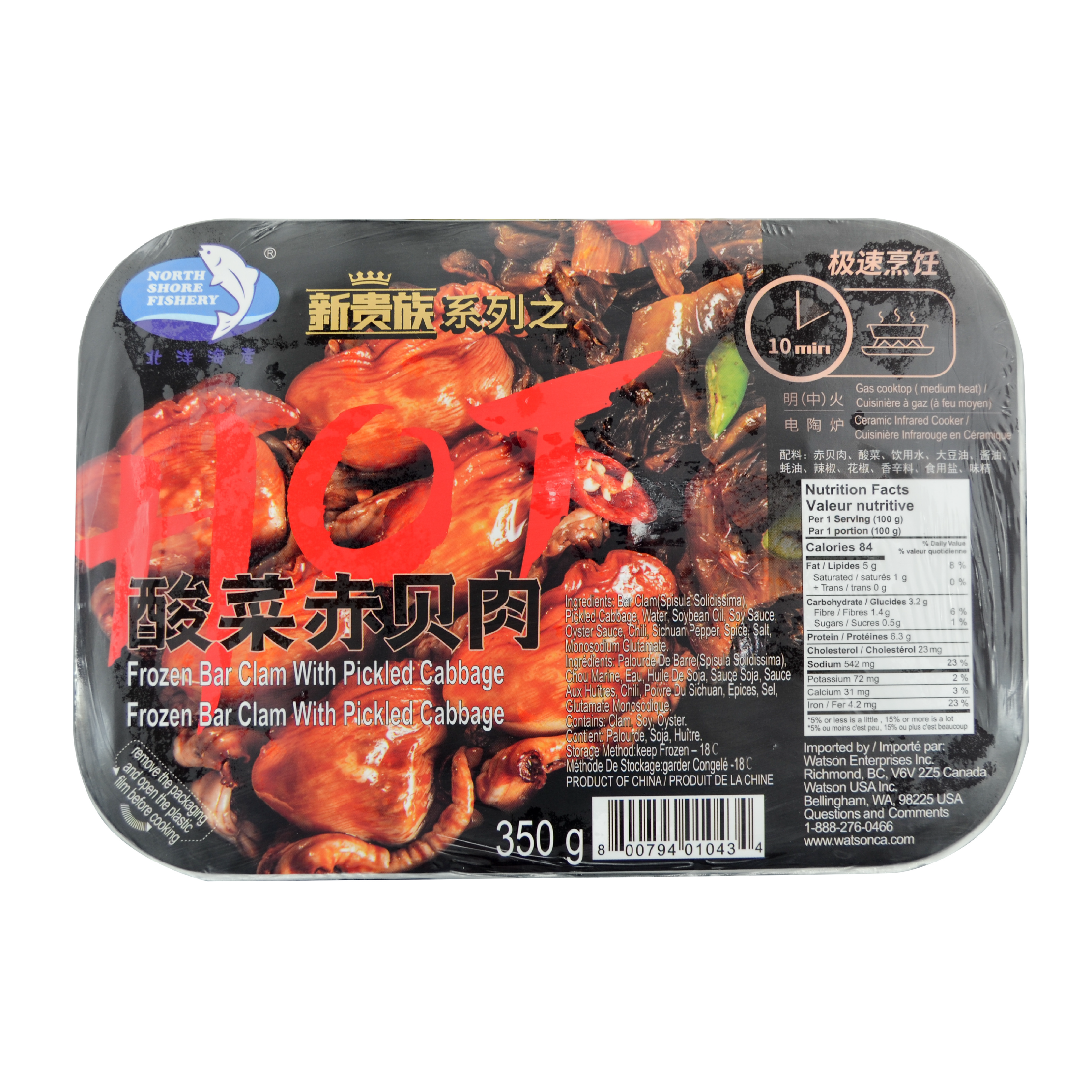 NSF-Frozen Bar Clam with Picked Cabbage | 北洋海产酸菜赤贝肉