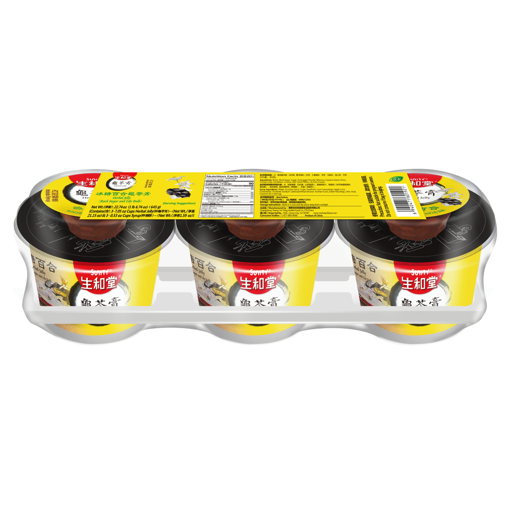 SHT-Herbal Jelly (Rock Sugar & Lily Bulb) | 生和堂龟苓膏 (冰糖百合)