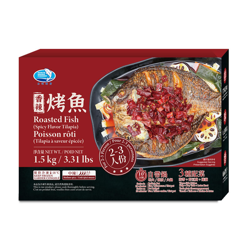 NSF-Roasted Fish (Spicy Flavor Tilapia) | 北洋海产-香辣烤鱼 1.5kg