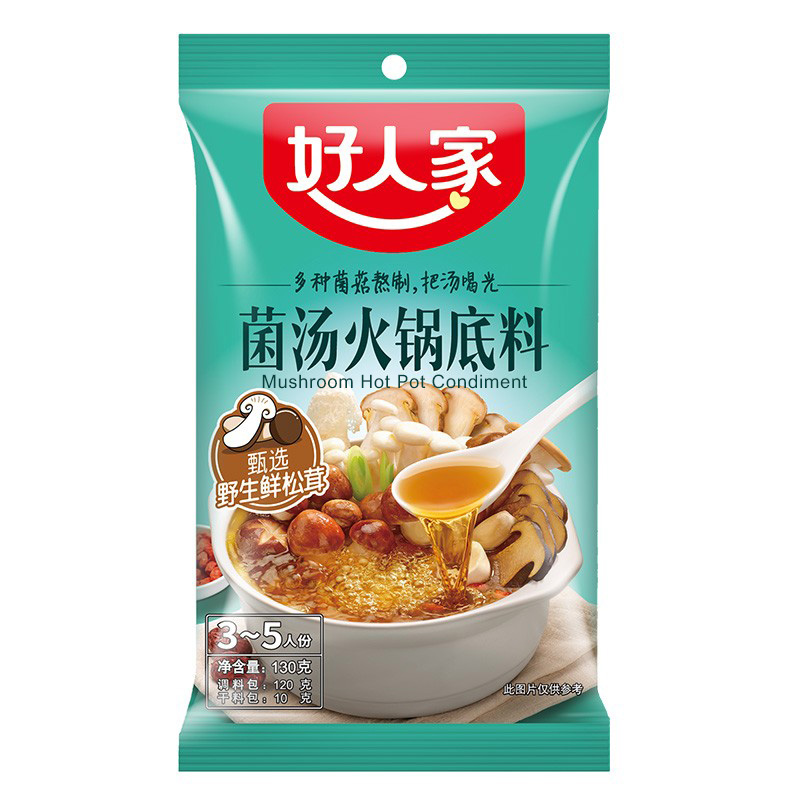 HRJ-Mushroom Hot Pot Soup Base | 好人家菌汤火锅底料 130g