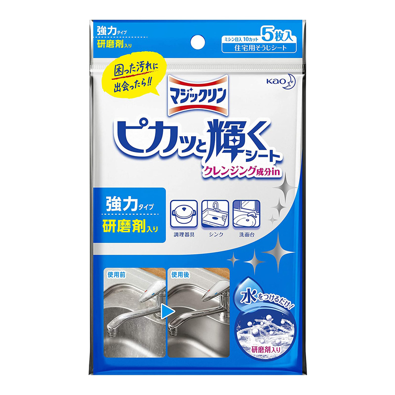 Kao Magiclean Brilliant Shine Sheet with Cleaning Agents, 5ct | 花王花王去顽固污渍清洁巾 5枚