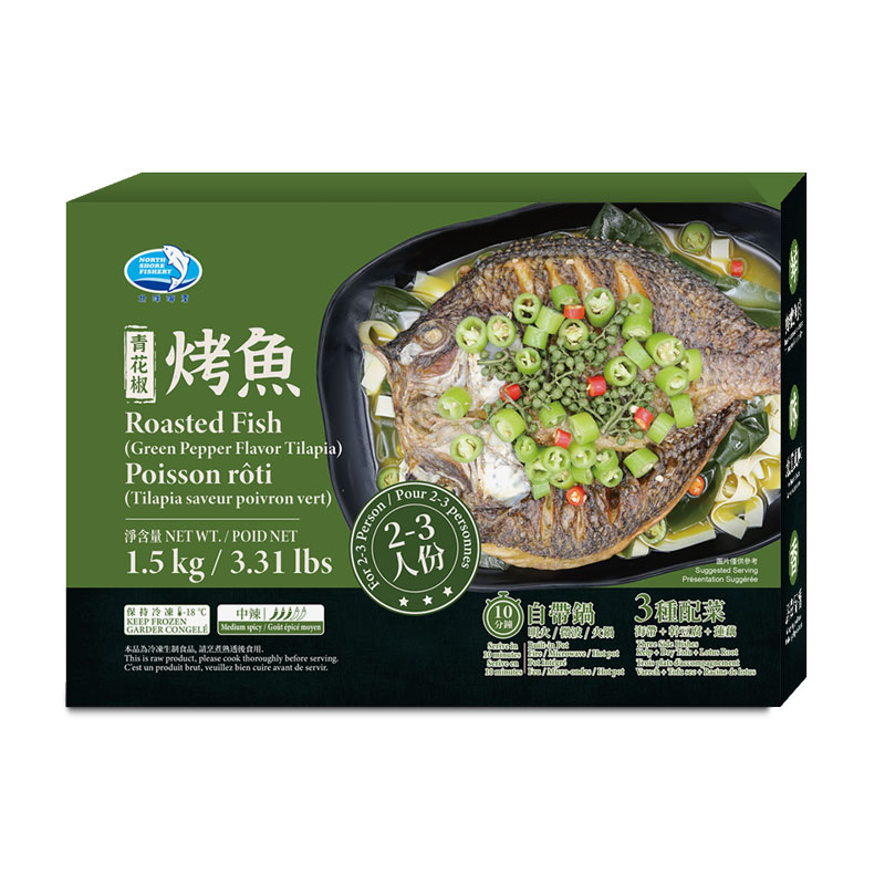 NSF-Roasted Fish (Green Pepper Flavor Tilapia) | 北洋海产-青花椒烤鱼 1.5kg