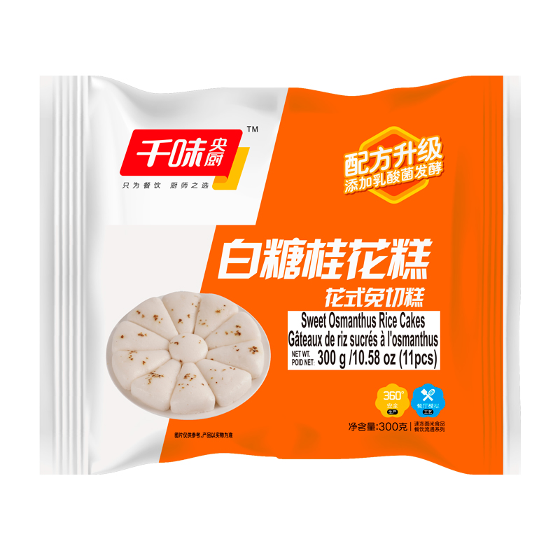 QWYC-Sweet Osmanthus Rice Cakes | 千味央厨白糖桂花糕 300g
