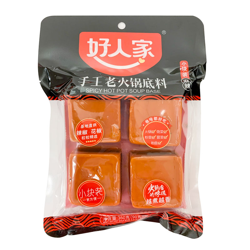 HRJ-Hand Made Spicy Hot Pot Soup Base | 好人家手工火锅底料(麻辣小块装) 360g