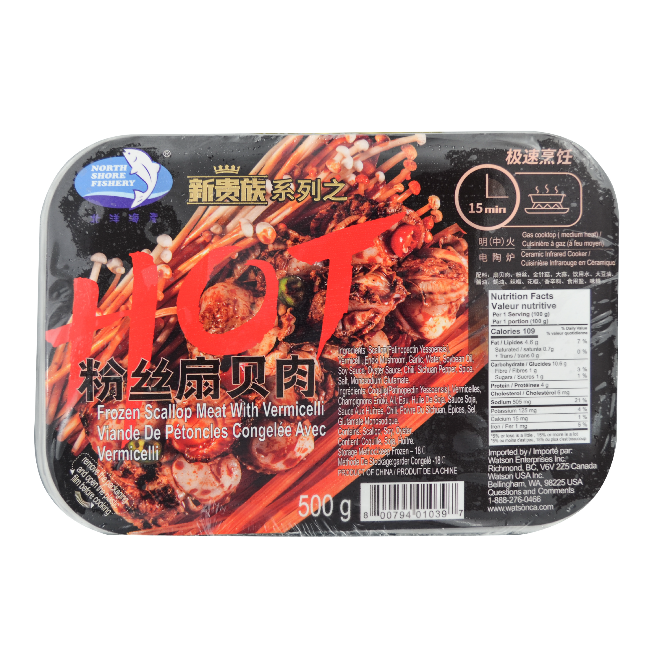 NSF-Frozen Scallop Meat with Vermicelli | 北洋海产粉丝扇贝肉