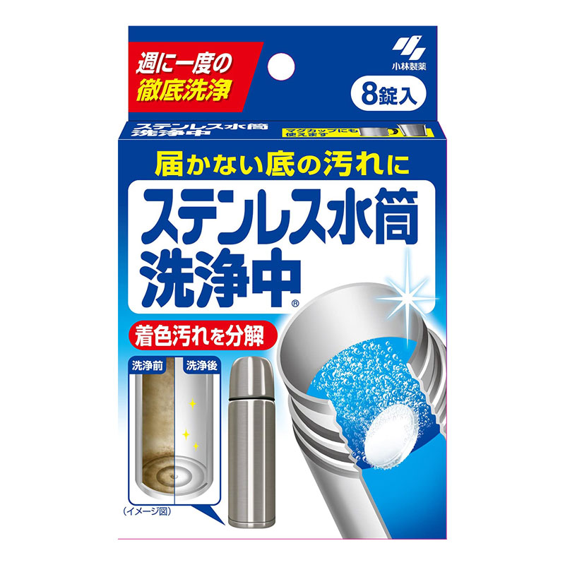 Kobayashi Stainless Steel Water Bottle Cleaning | 小林制药不锈钢保温杯多功能清洁泡腾片 8片