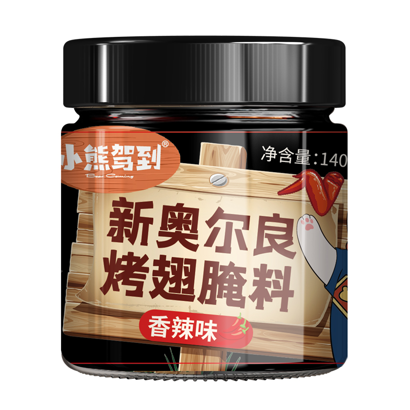 XXJD-New Orleans Marinade (Spicy Flavor) | 小熊驾到-新奥尔良烤翅腌料（香辣味）140g