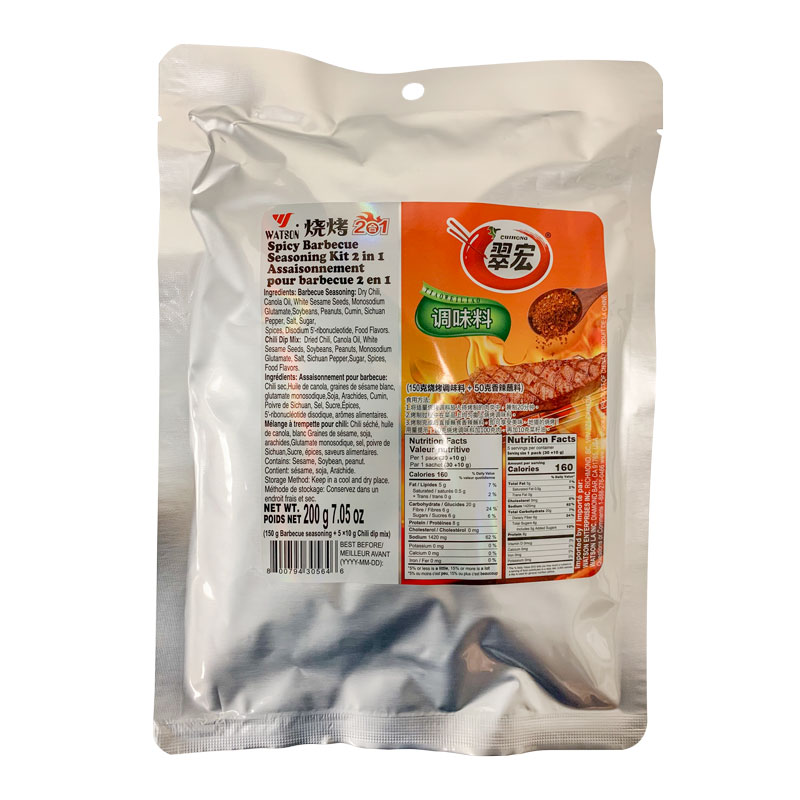 CH-Spicy Barbecue Seasoning Kit 2 in 1 | 翠宏烧烤二合一调味料 200g