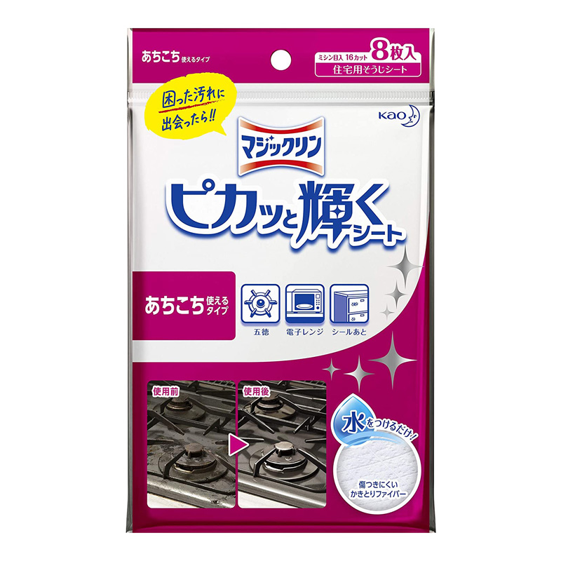 Kao Magiclean Brilliant Shine Sheet, 8ct | 花王瞬间亮白清洁巾 8枚