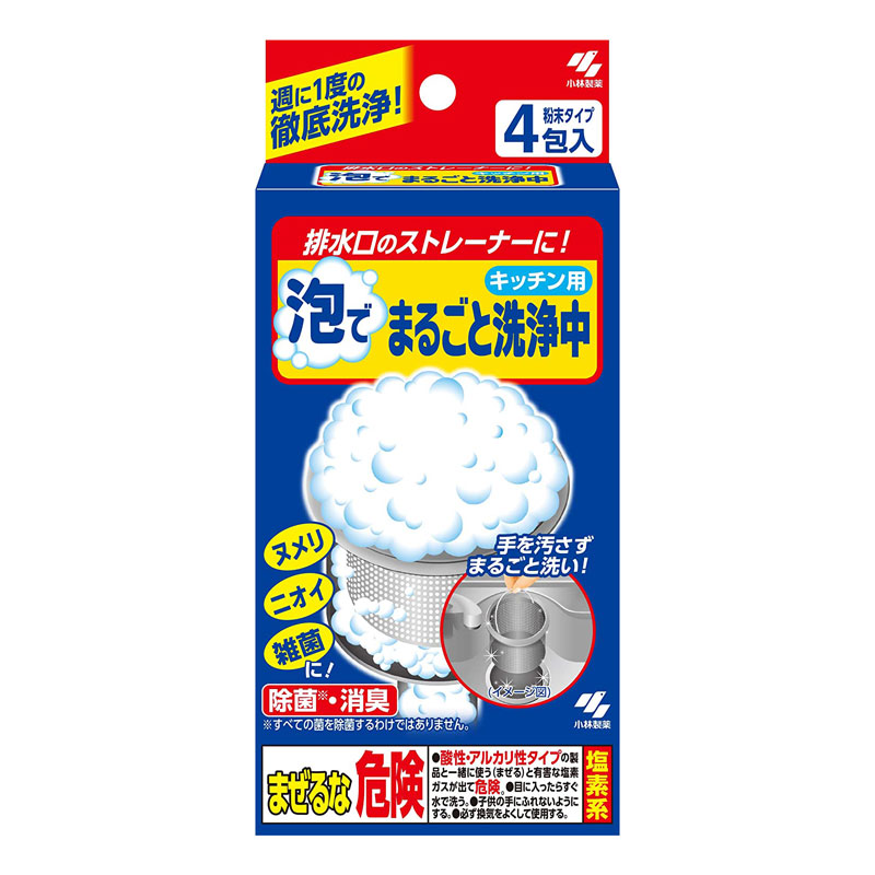 Kobayashi Drain Strainer Cleaning Foam Powder | 小林制药厨房水槽排水口滤网清洁发泡粉(4包) 30g