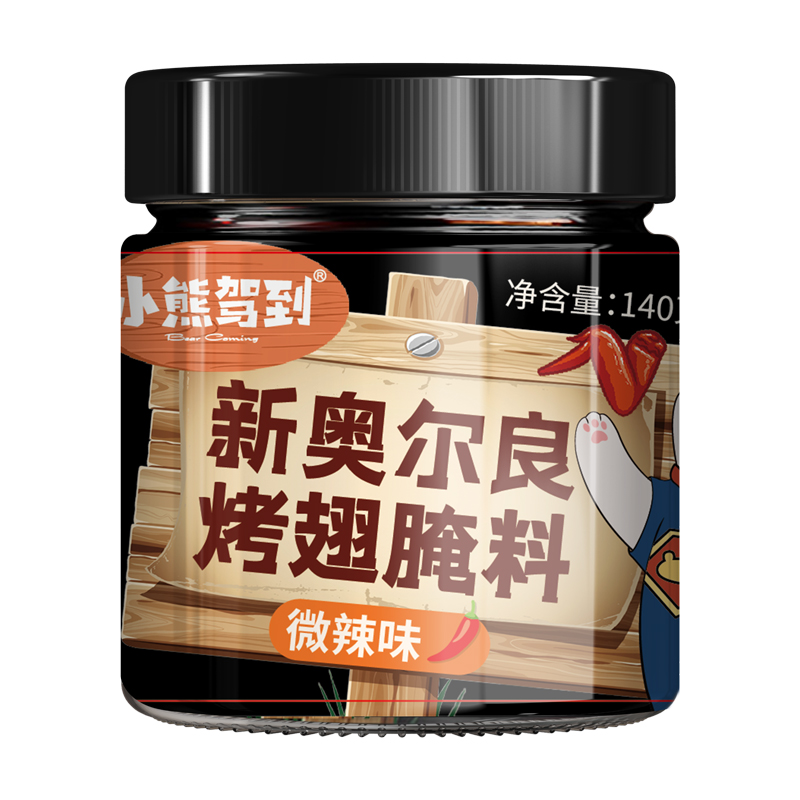 XXJD-New Orleans Marinade (Mild Spicy Flavor) | 小熊驾到-新奥尔良烤翅腌料（微辣味）140g