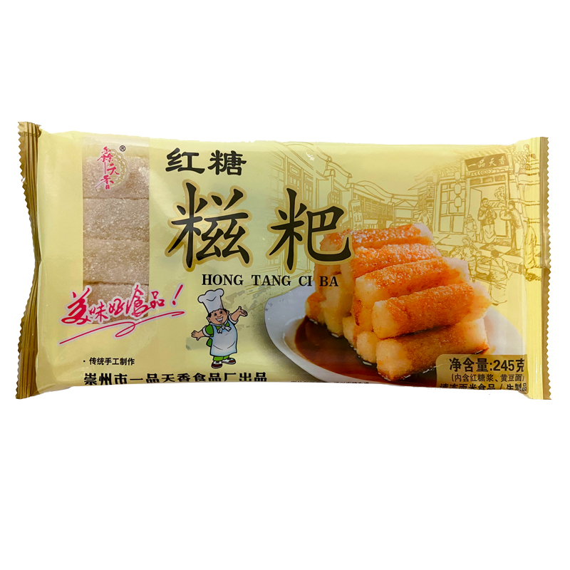 XTX-Brown Sugar Glutinous Rice Cake | 鑫天香红糖糍粑 245g